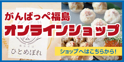 オンラインショップ